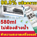 ไม่ต้องล้างด้วยน้ำ  สเปรย์ฉีดโซฟา โฟมซักพรม โซฟา พรมปูพื้น เพดานหลังคารถยนต์ โฟมซักพรม ทำความสะอาดเบาะผ้า  น้ำยาทำความสะอาดโซฟา 500ml คราบ 9 ชนิด 1 ขวดแก้ปัญหา ทำความสะอาดโซฟา สเปรย์ทำความสะอาด สเปรย์ซักแห้ง น้ำยาซักโซฟา สเปรย์ขจัดคราบ Fabric sofa cleaner. 