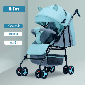 Beige รถเข็นเด็ก ล้อมีเบรค พกพาสะดวก พับได้ สายรัดแบบ 3 จุด เข็นหน้า-หลังได้ รถเข็นเด็กทารก