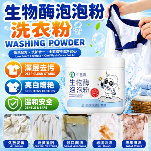 Serbuk Pencuci 生物酶泡泡粉洗衣粉 Washing Powder 高效去渍洁净护衣强力深层清洁衣物 Bio Enzyme Laundry Detergent Stain Removal