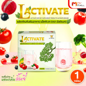 (1 กล่อง) Ultimate Lactivate อาหารเสริมบำรุงปอดและตับ