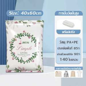 DIY ถุงสูญญากาศอเนกประสงค์ ลายดอกไม้สวยงาม จัดเก็บสัมภาระภายในบ้าน หรือสิ่งของต่างๆที่คุณต้องการลดพื้นที่การจัดเก็บเสื้อผ้า ราคาต่อ 1 ชิ้น