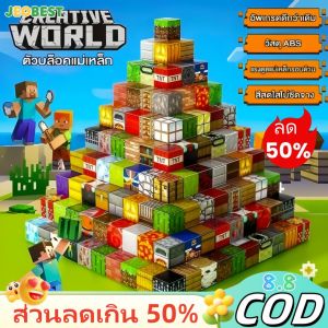 JEOBEST บล๊อคแม่เหล็ก บล๊อคตัวต่อ เสริมสร้างจินตนาการ สำหรับเด็ก 100ชิ้น บล็อกดูดแม่เหล็ก ของขวัญสำหรับเด็ก มีแพคเกจ ของเล่น Diy ของเล่นสําหรับเด็ก ของขวัญสำหรับเด็ก Muqinyucl