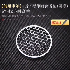 Household Incense Coil Incense Holder Incense Burner Bracket Fireproof Pad Stainless Steel Fireproof Cotton Incense Stand Incense Grid Incense Stand