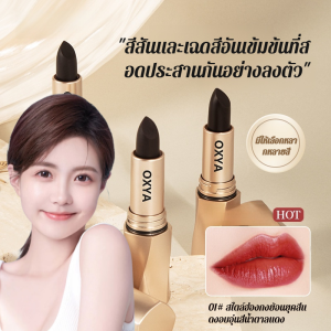 กันน้ำและไม่หลุดลอกง่าย ลิปเมคอัพ ลิปบาล์ม เทคโนโลยีล็อคสี สี ให้ความชุ่มชื้นและเรียบเนียน เคลือบด้าน ลิปสติกไวท์เทนนิ่งตามธรรมชาติ ลิปบาล์มให้ความชุ่มชื้นยาวนาน ให้ความชุ่มชื้นสูง ถ้วยไม่ติด