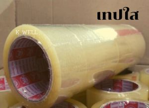 [แพ็ค 6 ม้วน ด่วน! จำนวนจำกัด] เทปกาว 2 นิ้ว 100หลา เทปใส / เทปขุ่น เทปปิดกล่อง ราคาถูก [[ OPP TAPE 2"x100y]]]