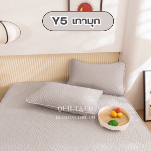 ผ้าปูที่นอนยางพาราแบรนด์ QUILT&CO BEDDINGDREAM งานคุณภาพพรีเมียม เนื้อผ้านุ่ม นิ่มมาก มีครบทุกขนาด