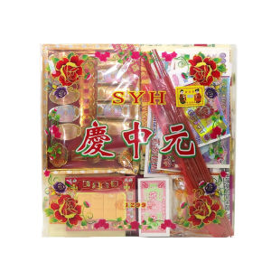 SYH Kim Zua  7th Month Prayer Joss Paper