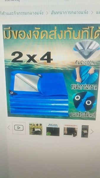 Buyer review video 3