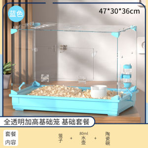 Savic Hamster Cage Large Hamster House Hamster Cage Large House Acrylic Hamster Special Transparent Full Landscape 仓鼠笼