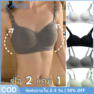 Whitgo【การจัดส่ง 2-3 วัน】ซื้อ 2 แถม 1 เสื้อในผู้หญิง สีที่แข็งแรงผลักดันชั้นหนังขึ้น ชุดชั้นในไร้สายที่สะดวกสบายสำหรับผู้หญิง