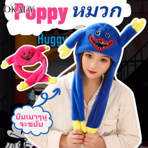 OKADY หมวกเด็กป้องกันหูหมวกของเล่นตุ๊กตาของขวัญเด็ก (5-16ปี)