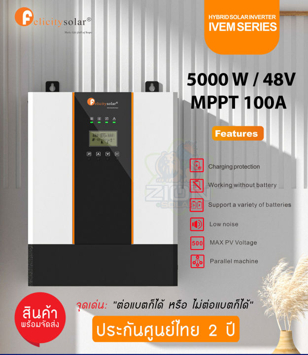 Felicity 5kw 48v Ivem5048 Solar Off Grid Inverter Th