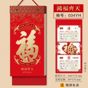 Double Calendars High-grade Household Wall-hung Calendars Hand-torn Calendars Year Of The Rabbit