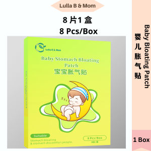Baby Bloating Patch Anti Colic Stomach Patch 婴儿小儿胀气贴肚脐贴 肠绞痛神器