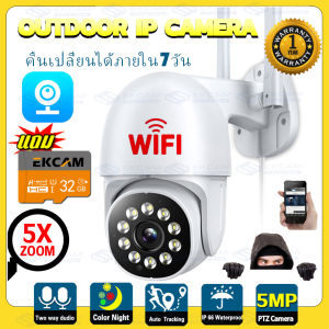 🇹🇭Ekcam IPM กล้องไร้สาย กล้องวงจรปิด กล้องวงจรปิดสำหรับภายในบ้าน คืนวิสัยทัศน์HDกันน้ำและกันฝุ่น รองรับการเชื่อมต่อ WiFi