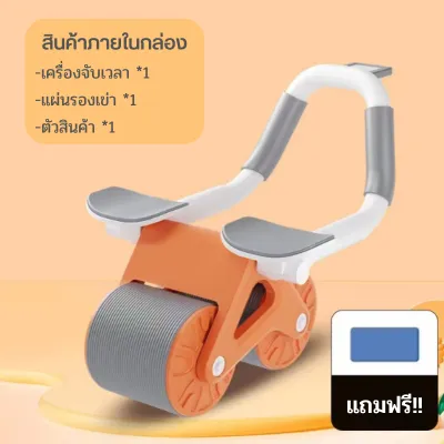 ES.ลูกกลิ้งบริหารหน้าท้องแบบรีบาวด์อัตโนมัติ ลูกกลิ้งออกกำลังกายบริการหน้าท้องแบบรองรับด้วยข้อศอก ปลีก/ส่ง EASYHOME E697