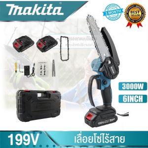 เลื่อยไฟฟ้าไร้สาย MAKITA ของแท้ 6 นิ้ว มอเตอร์ Brushless แรงสูง ตัดไม้-ตัดกิ่งลื่น น้ำหนักเบา ใช้งานคล่อง แบตเตอรี่ครบชุด พร้อมลุยทันที