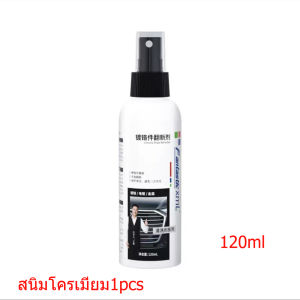 น้ำยาขจัดคราบ คราบ สนิม คราบน้ำ ออกง่ายเหมือนมายากล ขวดเดียวเอาอยู่  บาท #น้ำยาอันดับ1 #สนิมโครเมี่ยม #