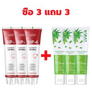 【ซื้อ 3 แถม 3】เอสพี4พลัส เฟรข ซูเปอร์ โปรไบโอติค ทูธเพสท์ เฟรช มิ้นท์ 100g ยาสีฟันไวท์เทนนิ่ง+ ยาสีฟัน Sip-4 ขนาด 100 กรัม กลิ่นมิ้นท์ อายุการใช้งาน