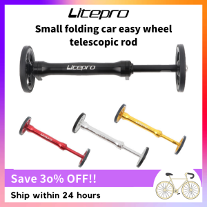 Litepro Easy Wheel Extension Rod Telescopic Bar Bike Aluminum Alloy Rear Cargo Rack Parts For Brompton Folding Bicycle