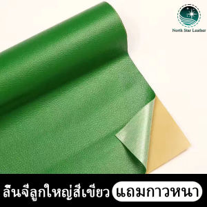 🚚พร้อมส่ง🚚หนังซ่อมเบาะ แผ่นแปะโซฟาขาด หนังเทียมมีกาว แผ่นหนังปะโซฟา หนังซ่อมเบาะรถ แพทช์หนัง ซ่อมโซฟา