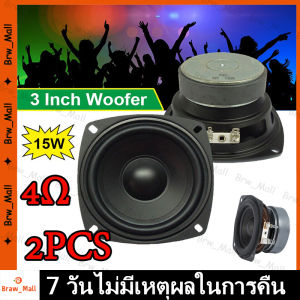 LG ลำโพงฟูลเรนจ์ 3 นิ้ว mid bass 4Ω 15W ลำโพงเสียง ลำโพงเสียงเบส เครื่องเสียงรถยนต์ full range speaker เบสเสียงกลาง(ร้านกรุงเทพส่งของ24ชม)