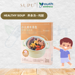 [KID] SUPU 小儿成长汤包 即食营养汤包 Instant Kid Nourishing Soup | 无添加糖，味精，防腐剂 | 加热5分钟 | Ready to eat