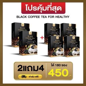 รับตรงจากบริษัท ( โปร 6 กล่อง )TEA BLACK COFFEE ชากาแฟดำ เพื่อสุขภาพ ตรา พิมพ์ณดา ไม่มีน้ำตาล (แท้100%)