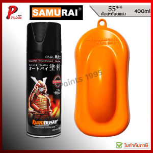 สีสเปรย์ซามูไร 55** ส้มสะท้อนแสง สีส้ม สีสะท้อนแสง สีซามูไร สีชามูไร สีซ่อมรถ สีพ่นรถ SAMURAI Fluorescent