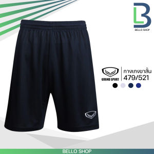 กางเกงกีฬาฟุตบอลขาสั้น Grand Sport แกรนด์สปอร์ต กางเกงกีฬาฟุตบอล ขาสั้น