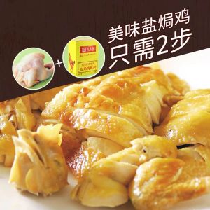 Jammy Chai Salted Chicken Powder 30g 致美斋 盐焗鸡粉