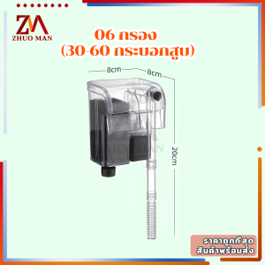 กรองแขวนตู้ปลา กรองแขวน กรองน้ําตู้ปลา เพิ่มออกซิเจน บังคับกรอง 3ชั้น ผิวน้ำใสไรน้ำมัน ลดการถ่ายน้ำ อุปกรณ์​ตู้ปลา