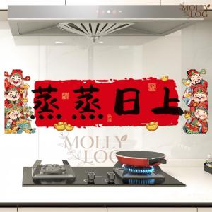 SG STOCK Kitchen Oil Proof Sticker Festive Kitchen Oil-Proof Sticker Kitchen Oil Resistant Decal Self Adhesive Removable Festive
