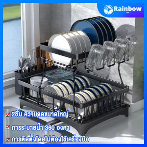 ชั้นวางคร่ออนจูนกะทาน ที่วางจาน ชั้นวางจานเรียบเนียน 2 ชั้น สแตนเลส ที่วางจาน ชั้นวางคร่ออนยุกสิ้น ชั้นวางคร่อมอ่างล้างจาน