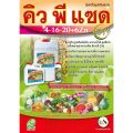 ขนาด 1 ลิตร ปุ๋ยน้ำ คิว พี แซด สูตร 4-16-20+6Zn คิวยีลด์ ช่วยในการสะสมอาหาร. 