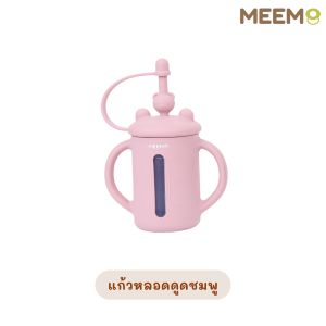 MEEM แก้วน้ำซิลิโคนหลอดดูด ลายหมี แก้วน้ำซิลิโคนเด็ก (Minimal series)