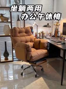 Boss chair home computer chair comfortable sedentary office lazy sofa chair bedroom desk backrest reclining swivel chair