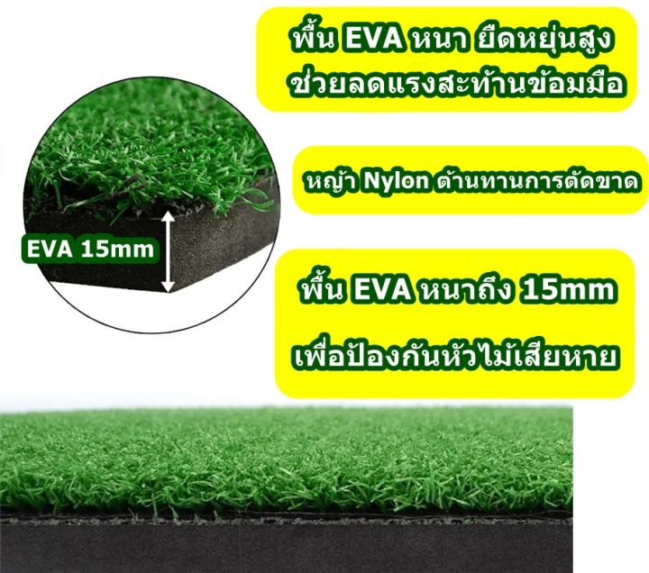 ATZ พรมซ้อมกอล์ฟ พรมฝึกซ้อมไดร์ฟกอล์ฟ ขนาด 49x80 ซม. Golf Hitting MAT ...
