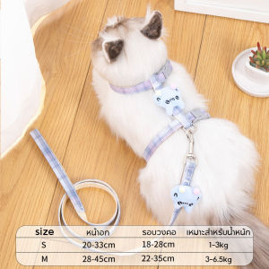 【KenCo】สายจูงสัตว์เลี้ยง เชือกจูงแมว  สายจูงหมา สามารถปรับได้  ป้องกันการคลายตัว
