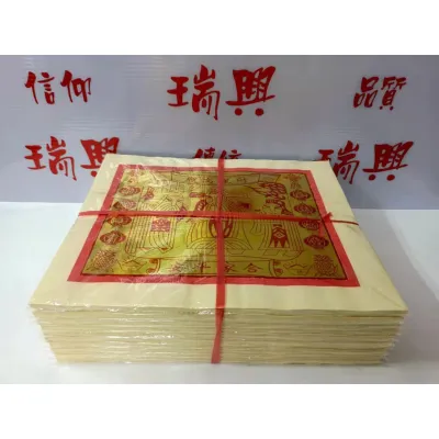 神料 金纸 大金系列 一千庄 全开天金 对开天金 四开天金 天公金 中国天金 白纸大金 - 高级中国玉扣纸 /Joss Paper