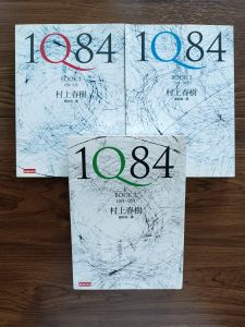 [非正版二手书 2nd hand book]1Q84 （作者：村上春樹）