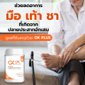 OK Plus (โอเค พลัส)เส้นเลือดตีบ เบาหวาน ความดัน ไขมันในเลือด ฟื้นฟูผู้ป่วยเส้นเลือดตีบ ของแท้ 100 %ส่งจากบริษัท. 