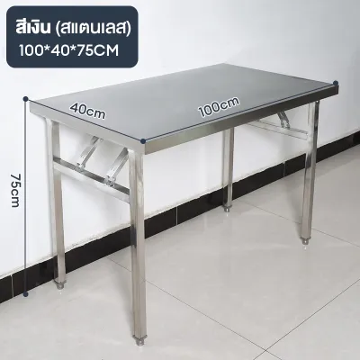 โต๊ะพับสแตนเลส 304 โต๊ะพับ โต๊ะอาหารกลางแจ้ง 120 140cm พับได้ ไม่ต้องติดตั้ง น้ำหนักเบาและแข็งแรง เหมาะสำหรับสถานการณ์ที่หลากหลาย