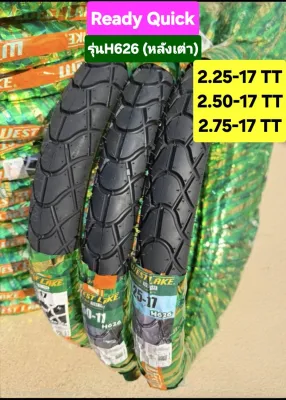 ยางมอเตอร์ไซค์ Westlake รุ่น H626 ลายหลังเต่า ขนาด 2.25-17 2.50-17 2.75-17 แบบใช้ยางใน