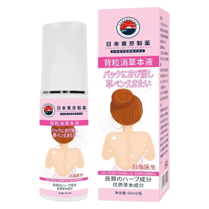 Back Acne Spray 60ml Body Acne Treatment Anti Acne and Anti Mite Formula for Back and Chest Pimple Relief Soothing Spray to Relieve Itching Fade Acne Marks and Scars Fast Absorbing Non Greasy Lightweight Ideal for All Skin Types Perfect for Daily Use