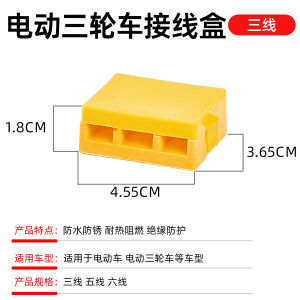Electric vehicle accessories: universal wiring controller wiring multi-hole wiring board wiring terminal wiring – wholesale