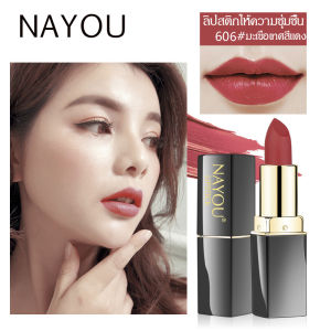 แต่งหน้าลิปสติกกันน้ำชุ่มชื้นนักเรียนหญิงตั้งครรภ์ลิปสติกใช้ได้ Nayou