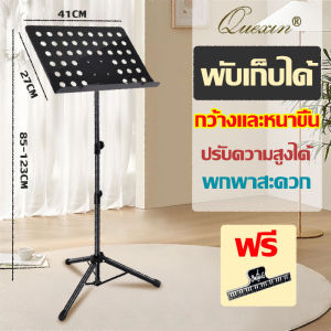 ⭐รับน้ำหนักได้ดีมั่นคงมาก👍 ขาตั้งโน๊ตเพลง ไม่ต้องก้มหัวเมื่ออ่านหนังสือ กระดูกสันหลังส่วนคอสบายมาก ที่วางโน๊ตเพลง รุ่น ขนาดใหญ่ ลิฟท์ฟรี ปรับมุมไ แท่นวางโน้ตเพลงแบบมัลติฟังก์ชั่น สามารถวางหนังสือ/แท็บเล็ต ipad ได้ ขาตั้งโน๊ต ขาตั้งดนตรีแบบพกพา Note Music