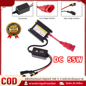 บัลลาสต์ อุปกรณ์เสริมรถยนต์ ไฟซีนอน หม้อแปลง กล่องแปลงไฟ HID 12V 55W DC Ballast