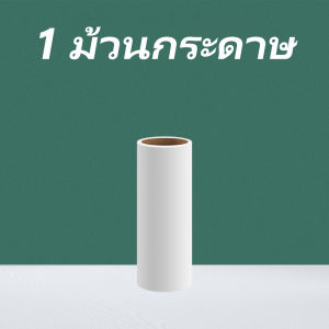 กาวผม ลูกกลิ้ง แปรงม้วน ก้านยาว ดูดผม ผมบนพื้นเตียง ทำความสะอาดขนสักหลาดลูกกลิ้งกระดาษฉีกขาด